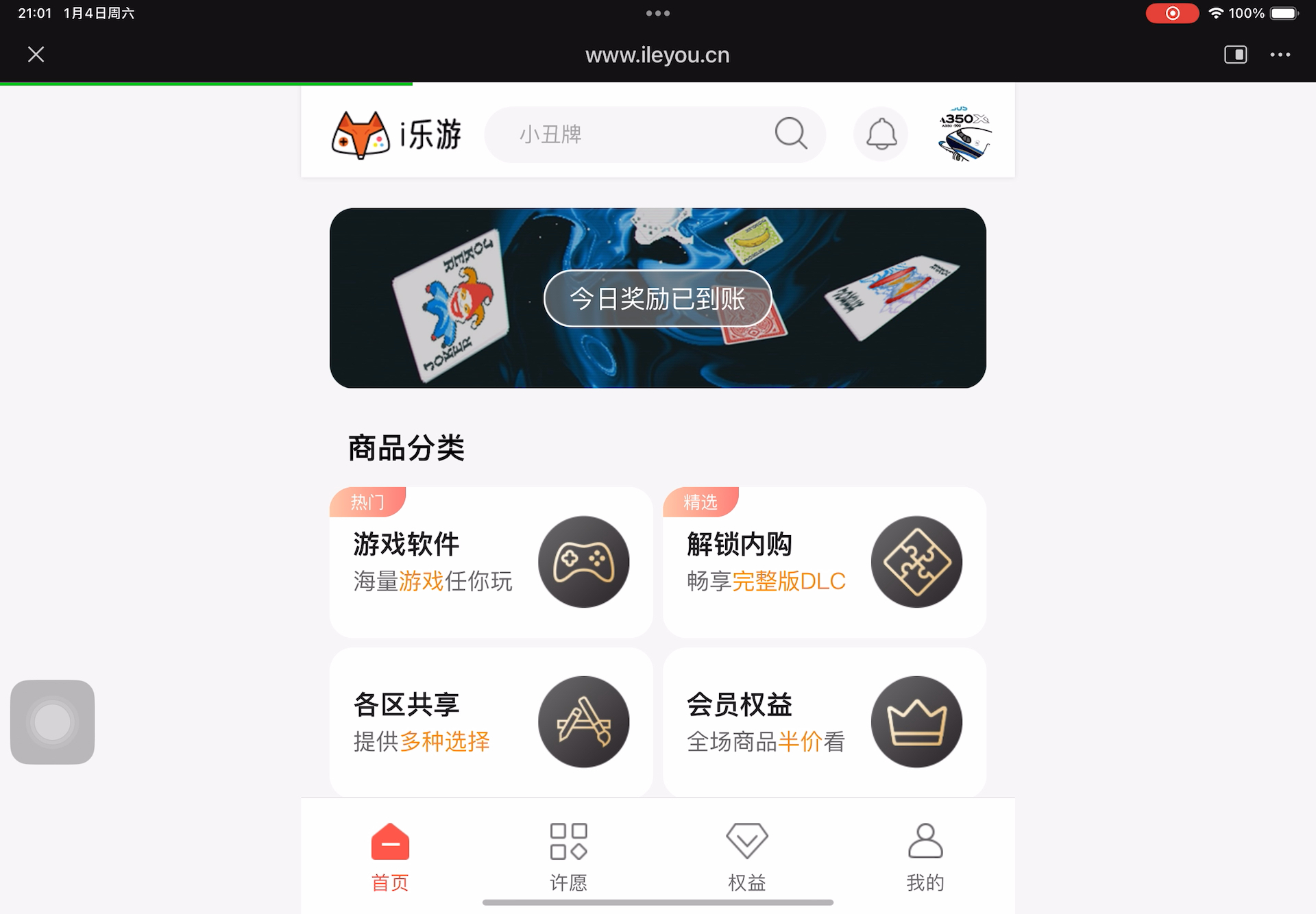苹果商店怎么下载(苹果商店怎么下载微信)