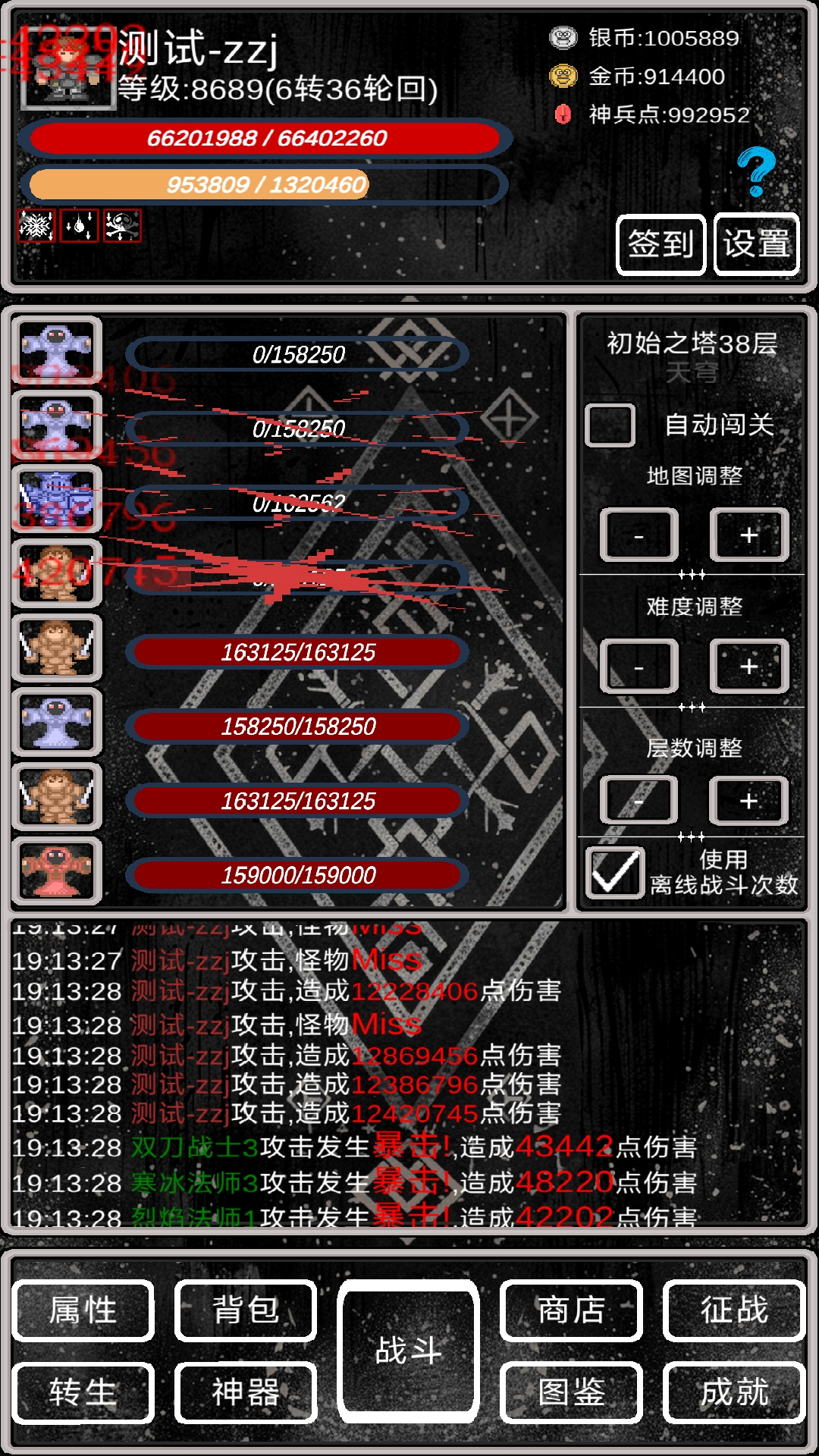 魔塔安卓版下载-(魔塔v11手机版下载)