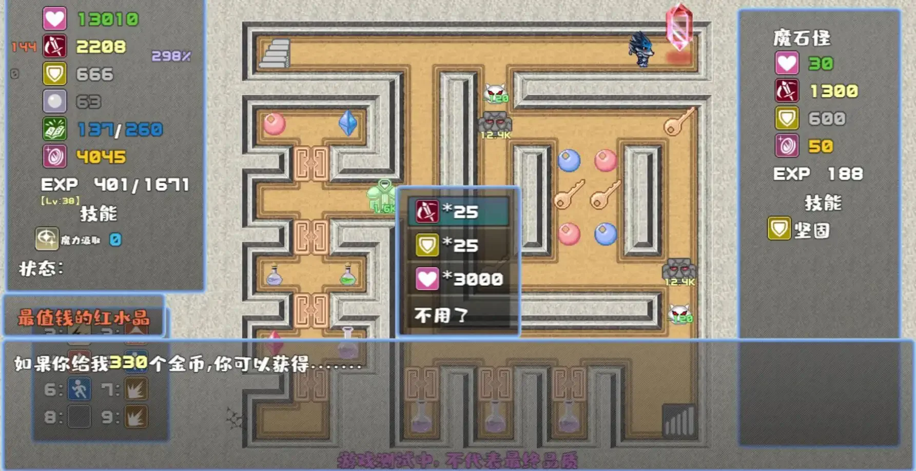 魔塔安卓版下载-(魔塔v11手机版下载)