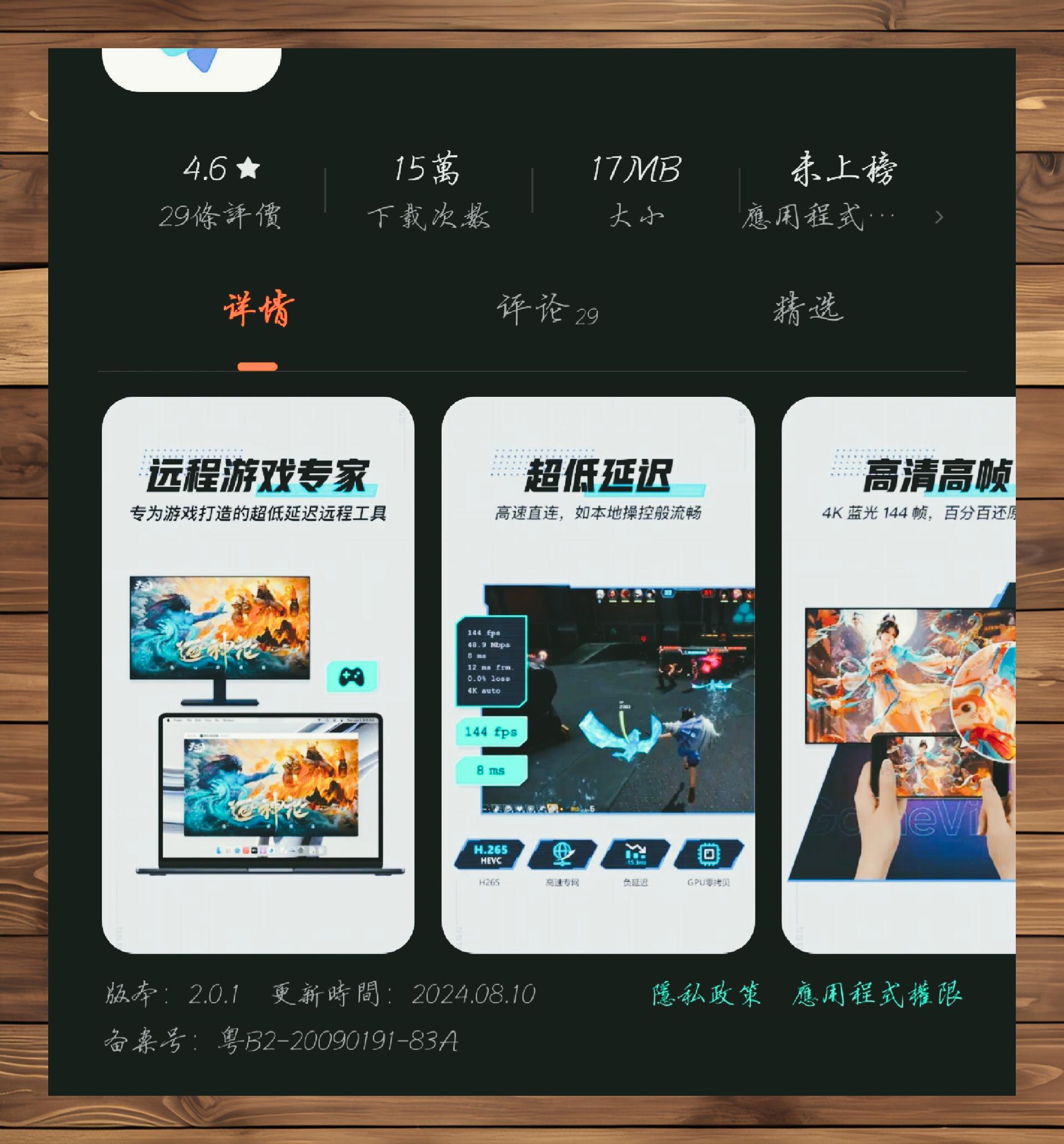 安卓电脑远程下载-(电脑远程操作安卓手机)