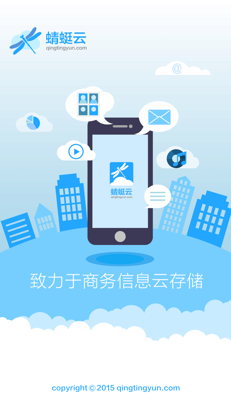 蜻蜓软件下载(蜻蜓软件下载官网)