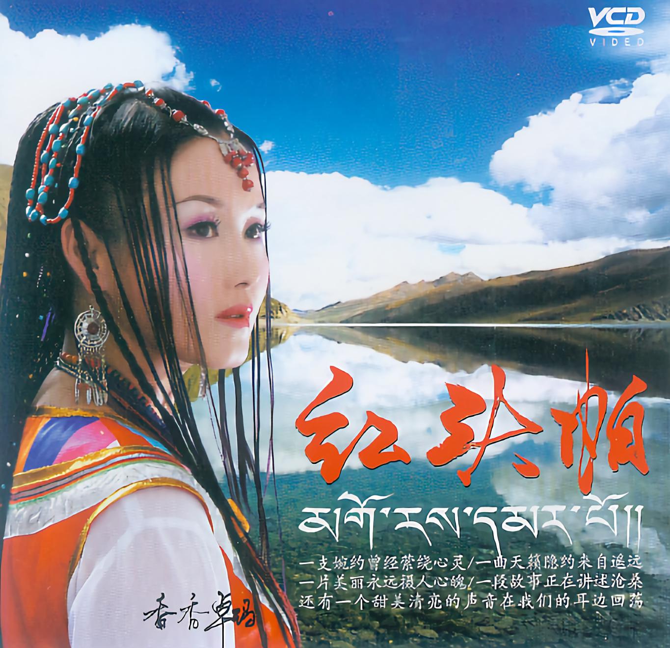 卓玛mp3下载-(卓玛mp3下载百度云)