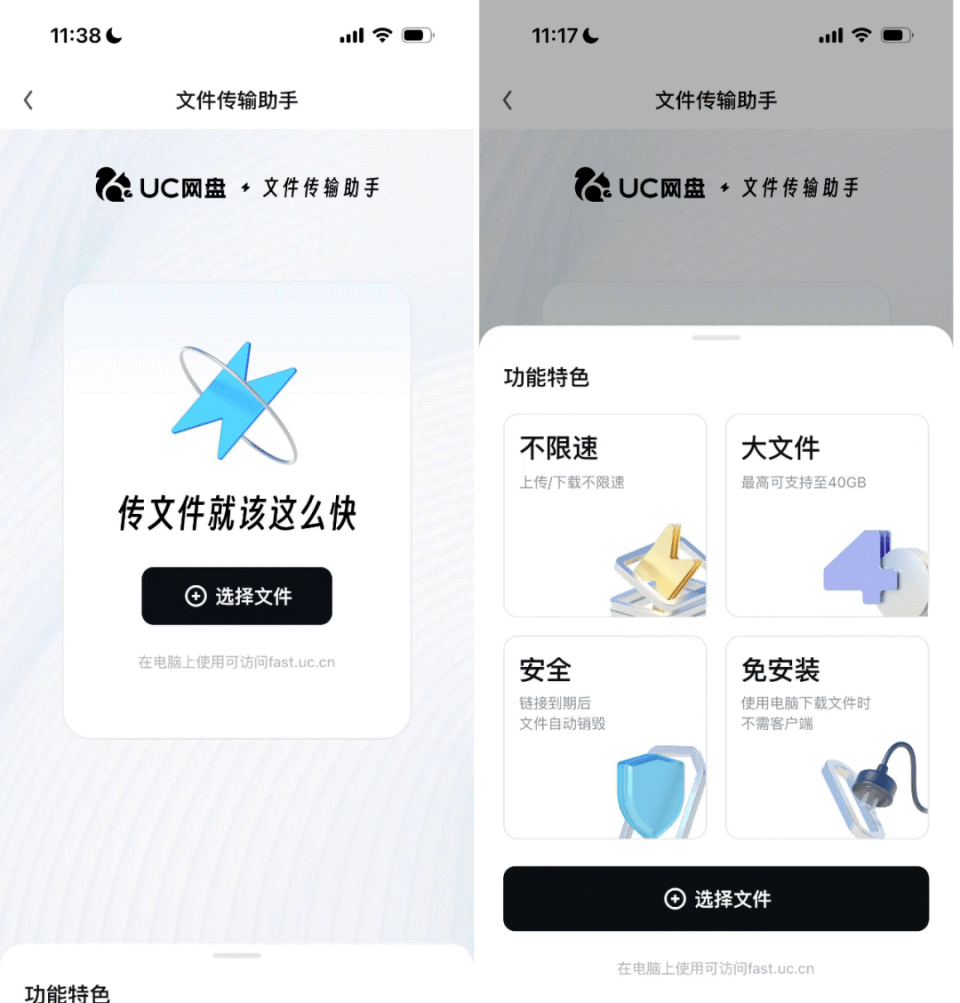 uc下载网站限制多少内存(uc下载网站限制多少内存了)
