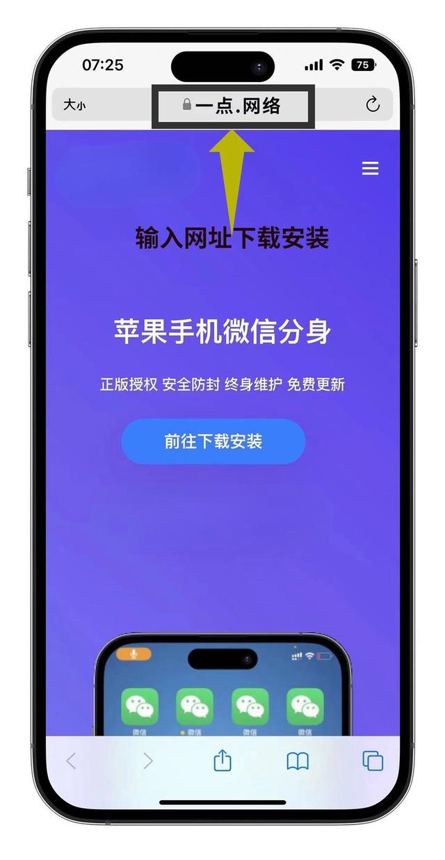 下载苹果微信分身(iphone微信分身版下载)