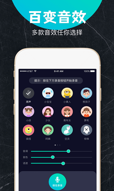 女变声器在哪里下载_免费变声器下载女生的