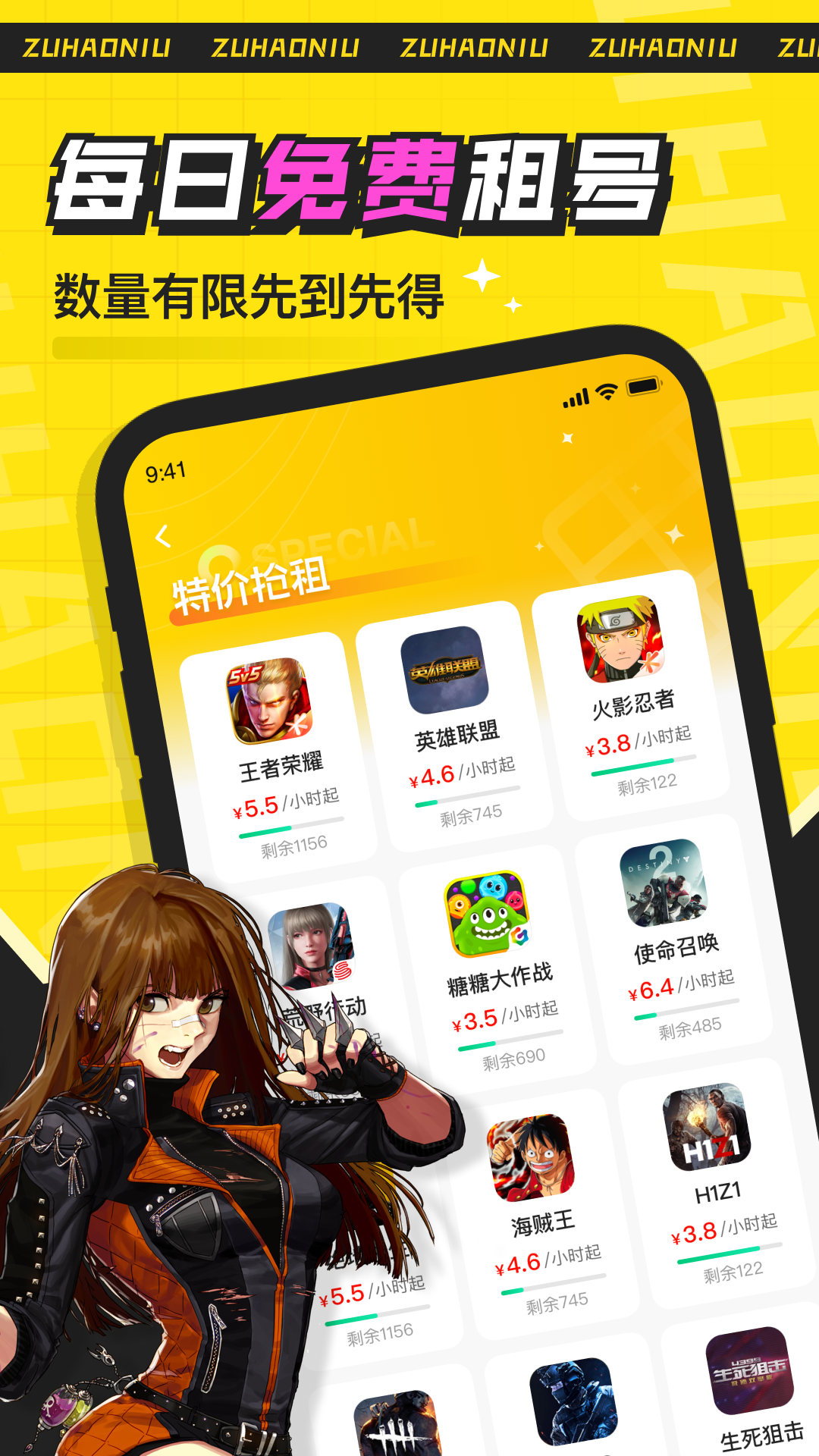 包含租号玩安卓app下载的词条