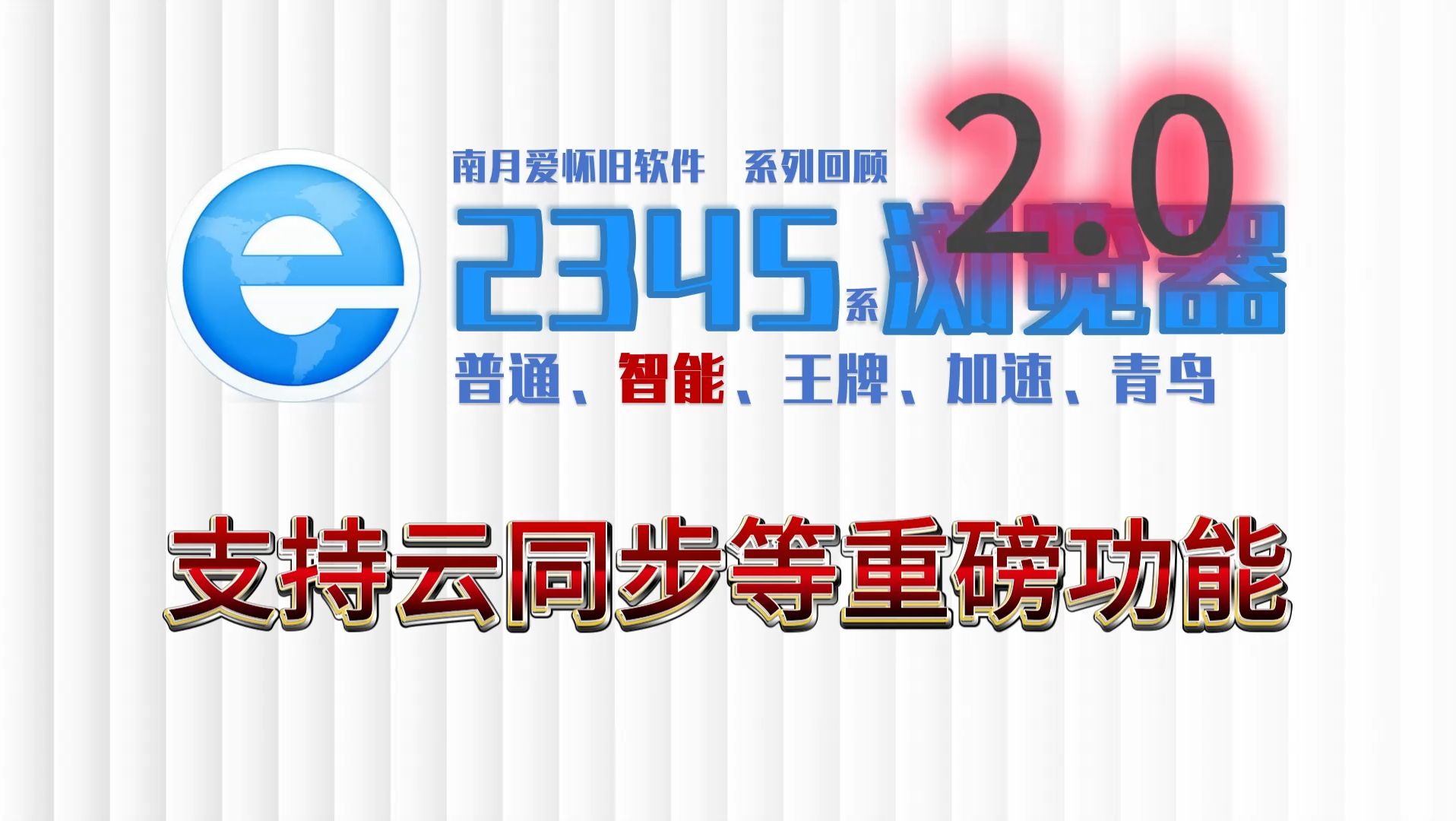包含2345无需下载小游戏的词条