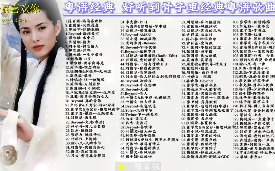 粤语经典贺岁语合集下载(粤语经典贺岁语合集下载手机版)
