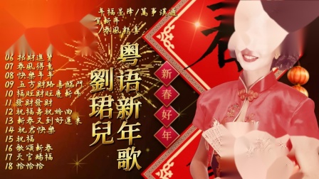 粤语经典贺岁语合集下载(粤语经典贺岁语合集下载手机版)