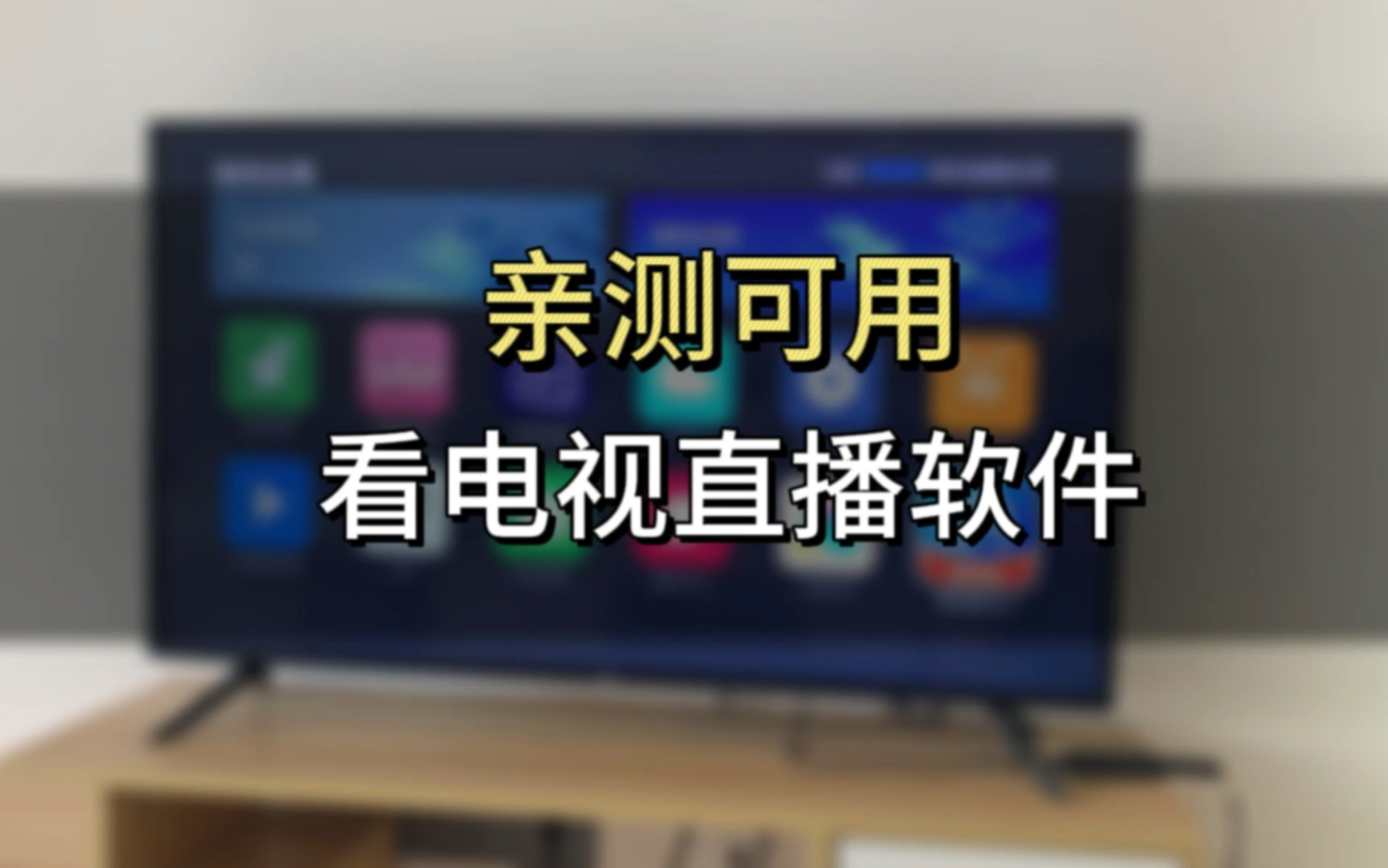 大全菜单直播视频软件下载_大全菜单直播视频软件下载安装