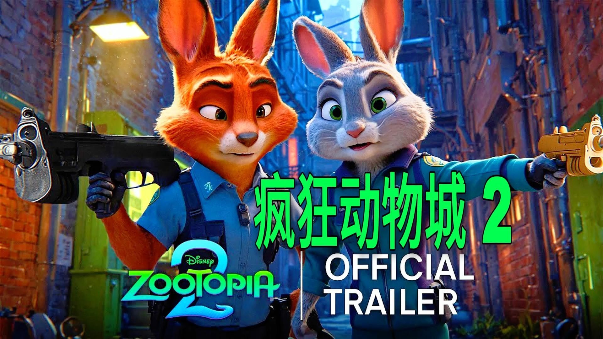 疯狂动物城电影下载-(疯狂动物城电影下载到相册)