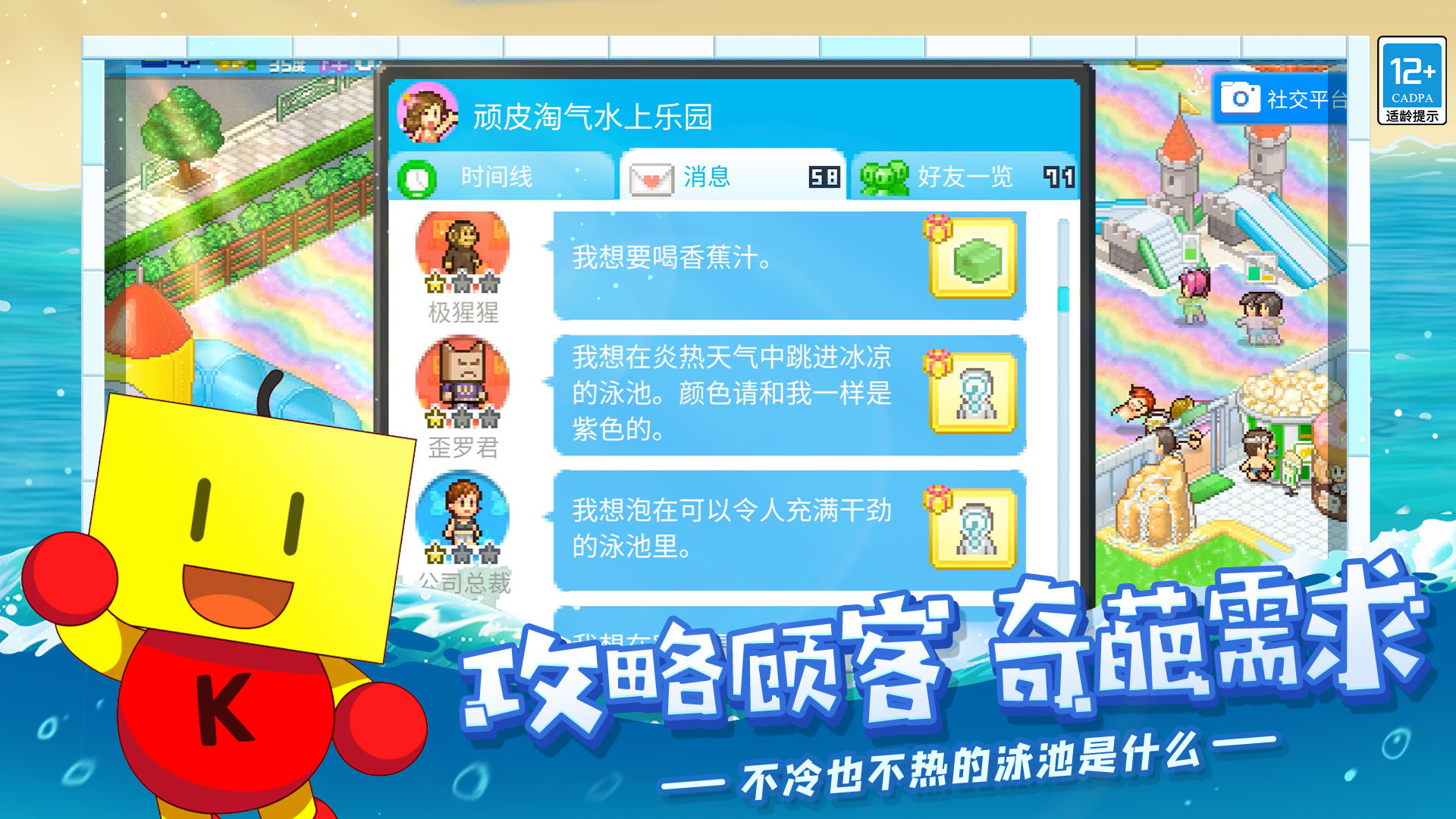 关于泳池乐园下载小游戏的信息