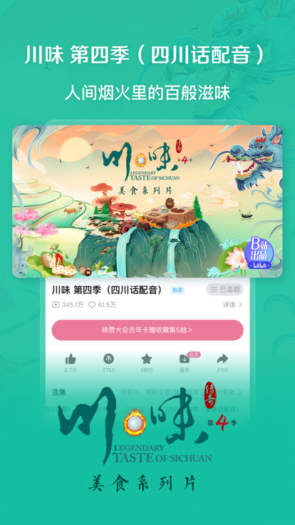 哔哩哔哩下载安装_哔哩哔哩下载安装电脑版