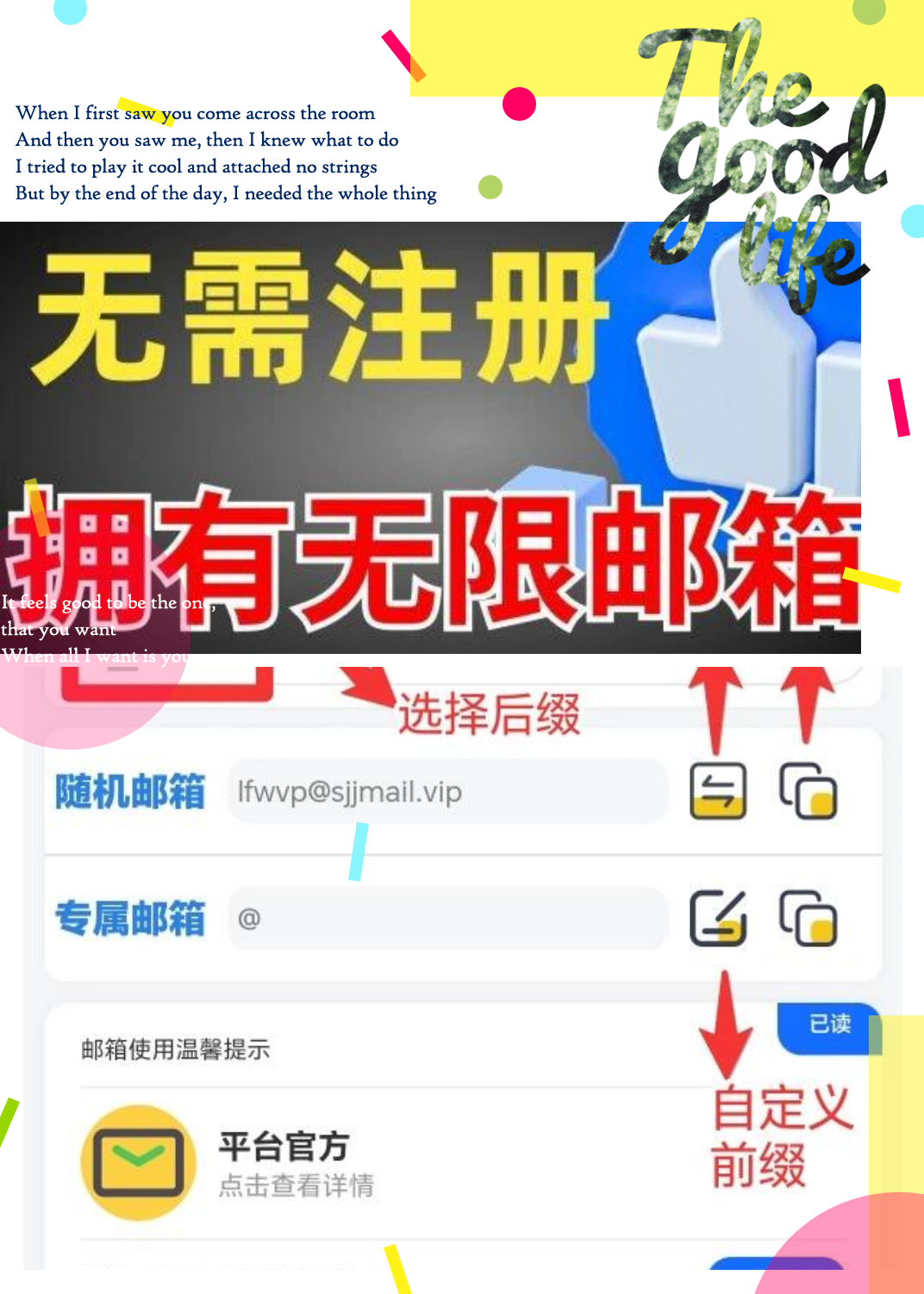 邮箱怎么下载安装-(如何注册一个邮箱账号)