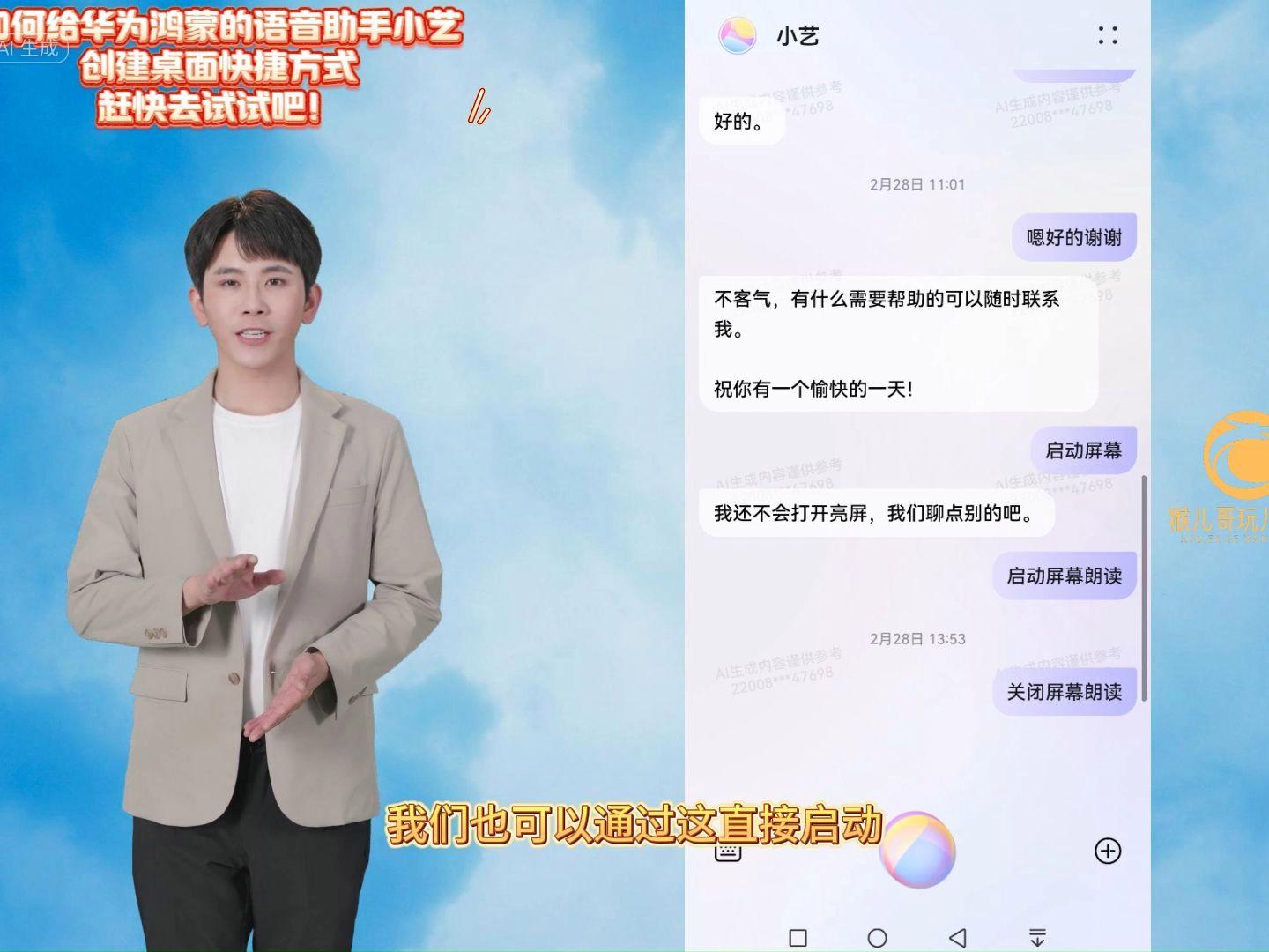 小艺语音助手文档下载_小艺语音助手文档下载安装