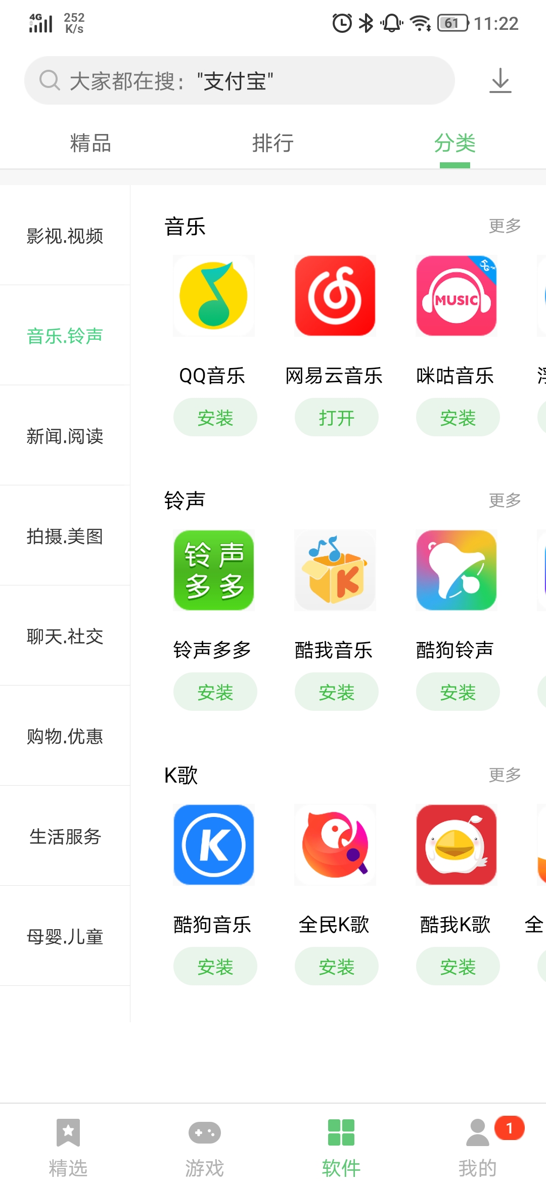 安卓通下载-(安卓软件下载中心)
