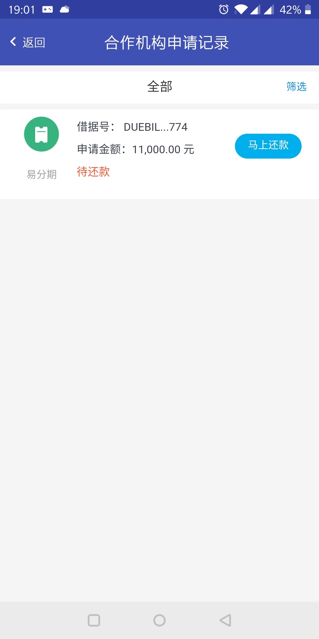 拉卡拉易分期app下载_拉卡拉易分期app官方下载