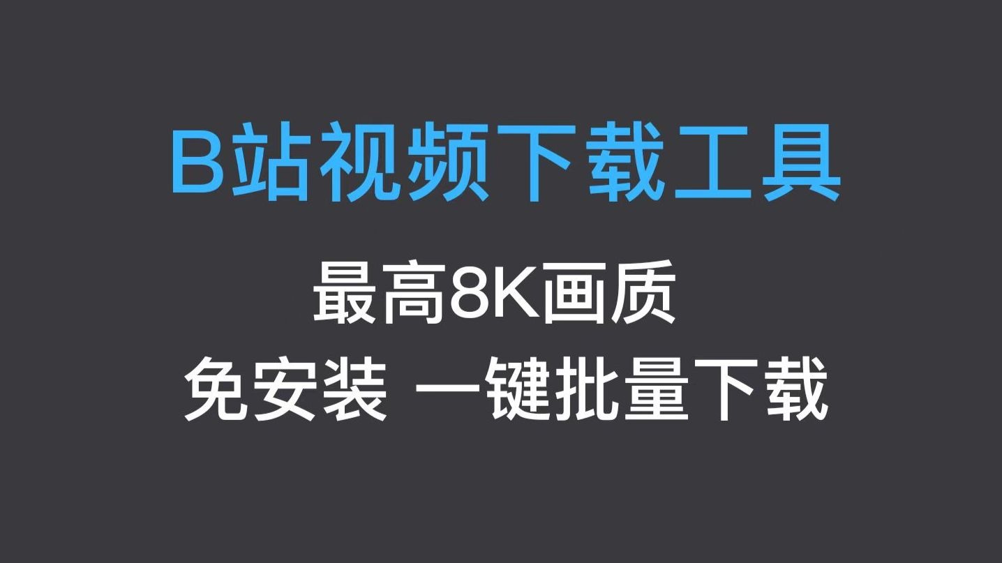 封面推荐教程视频下载软件的简单介绍