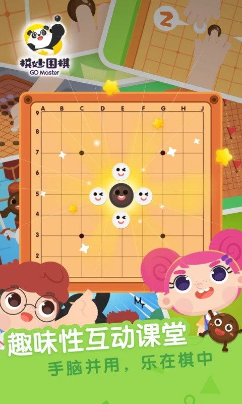 安卓围棋单机版下载-(安卓围棋单机版下载安装)