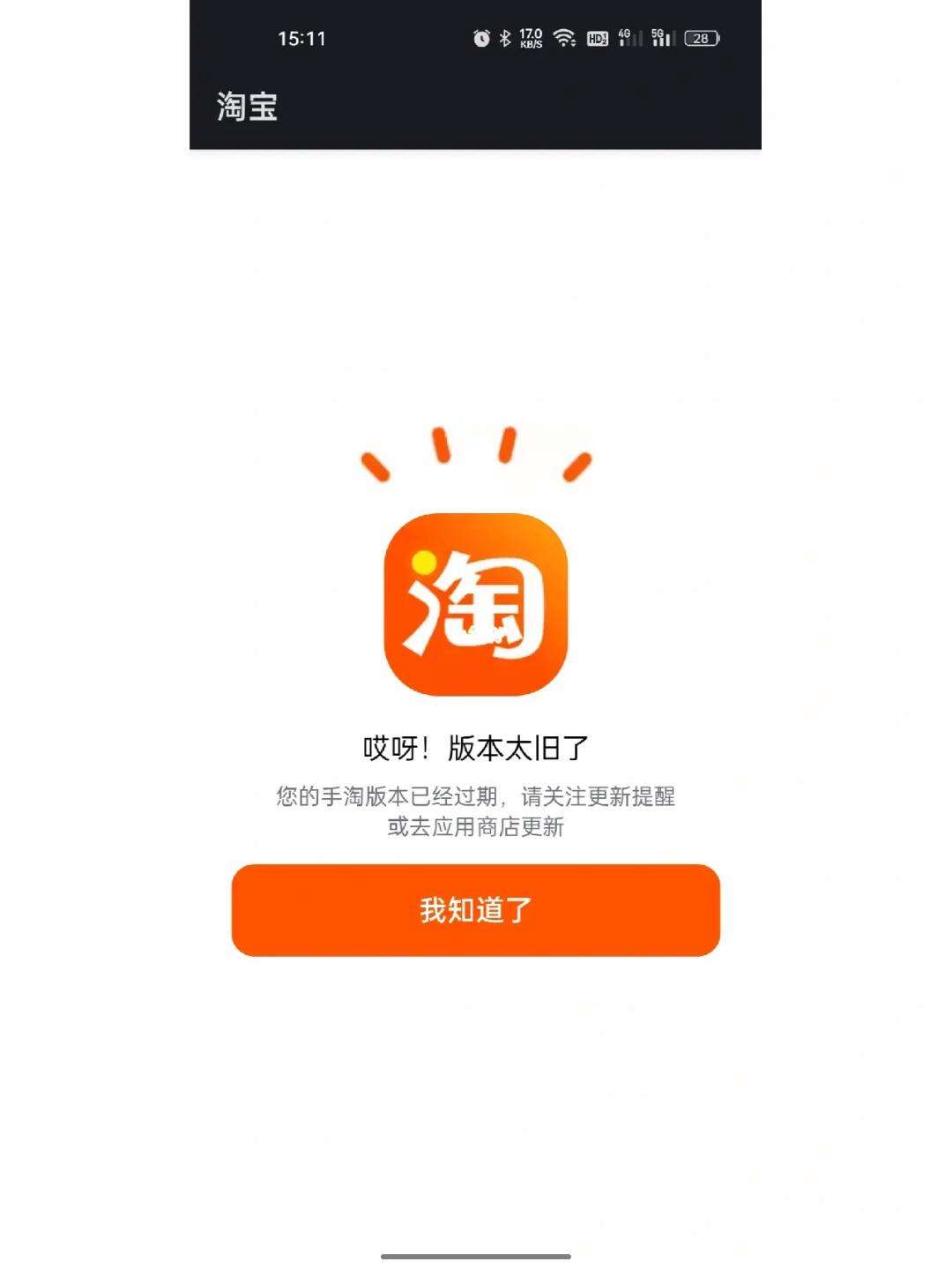 淘宝苹果版下载-(淘宝苹果版下载安装官网)