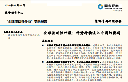 国金证券安卓版下载-(国金证券手机版交易软件下载)
