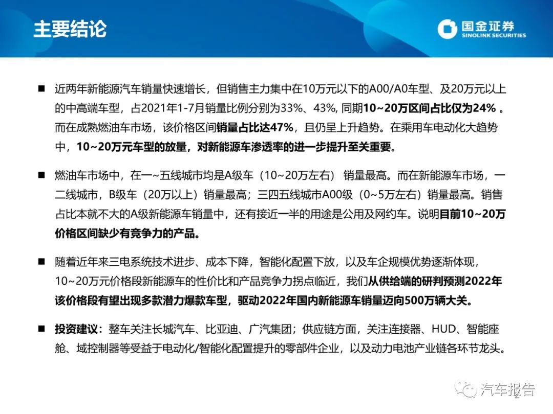 国金证券安卓版下载-(国金证券手机版交易软件下载)