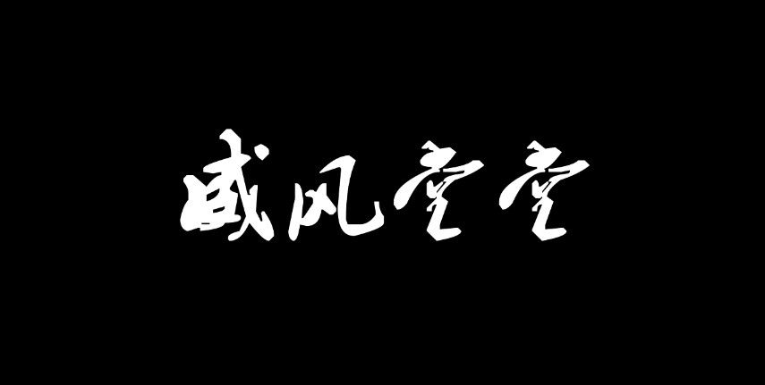 兵团成员展示视频素材下载的简单介绍