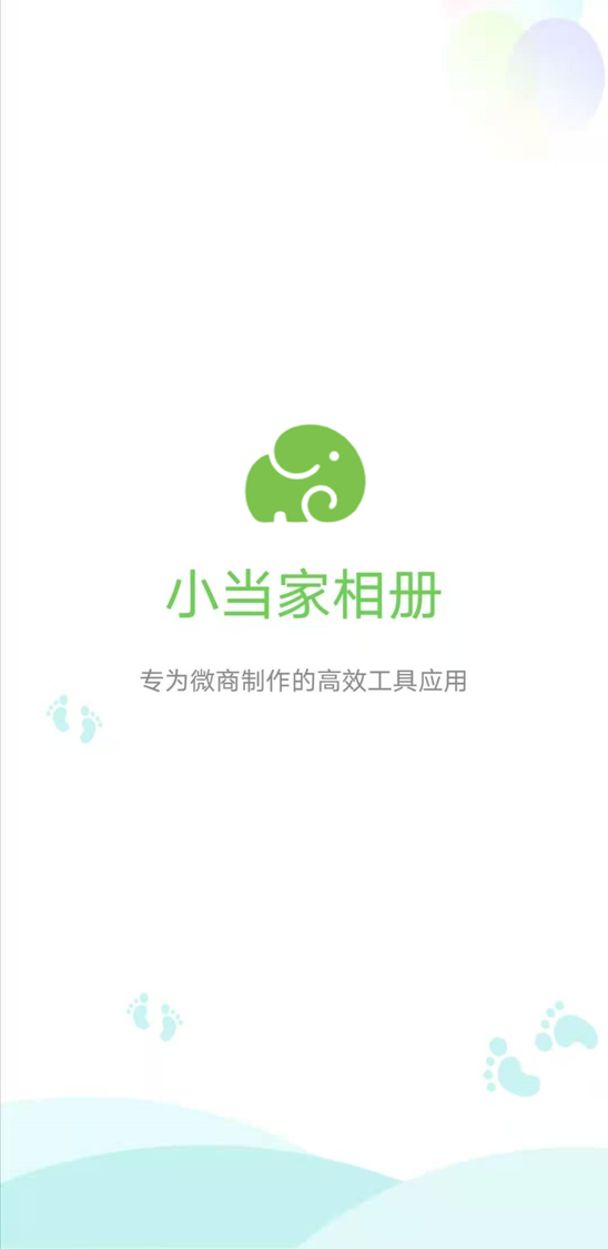 云相册下载安装(永久免费云储存空间)
