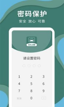 云相册下载安装(永久免费云储存空间)