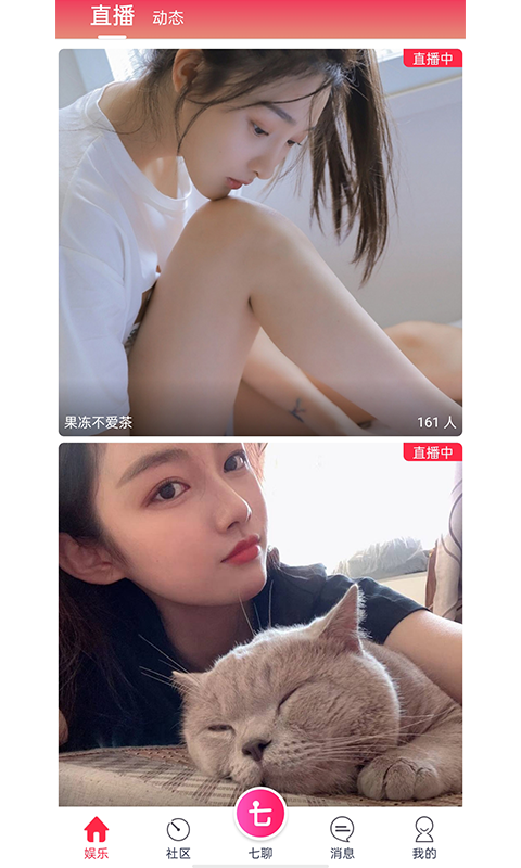 浅草直播安卓版下载-(浅草直播平台app版)