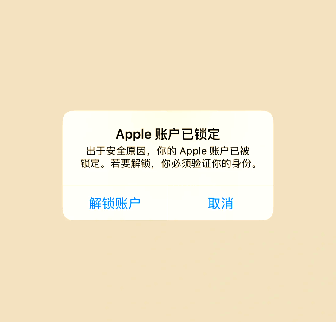 苹果下载不断付款验证-(苹果id一直跳支付验证怎么回事)
