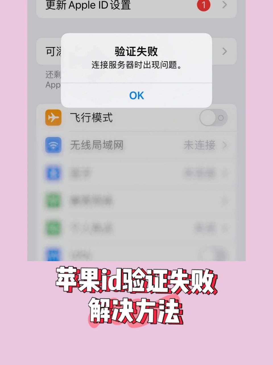 苹果下载不断付款验证-(苹果id一直跳支付验证怎么回事)
