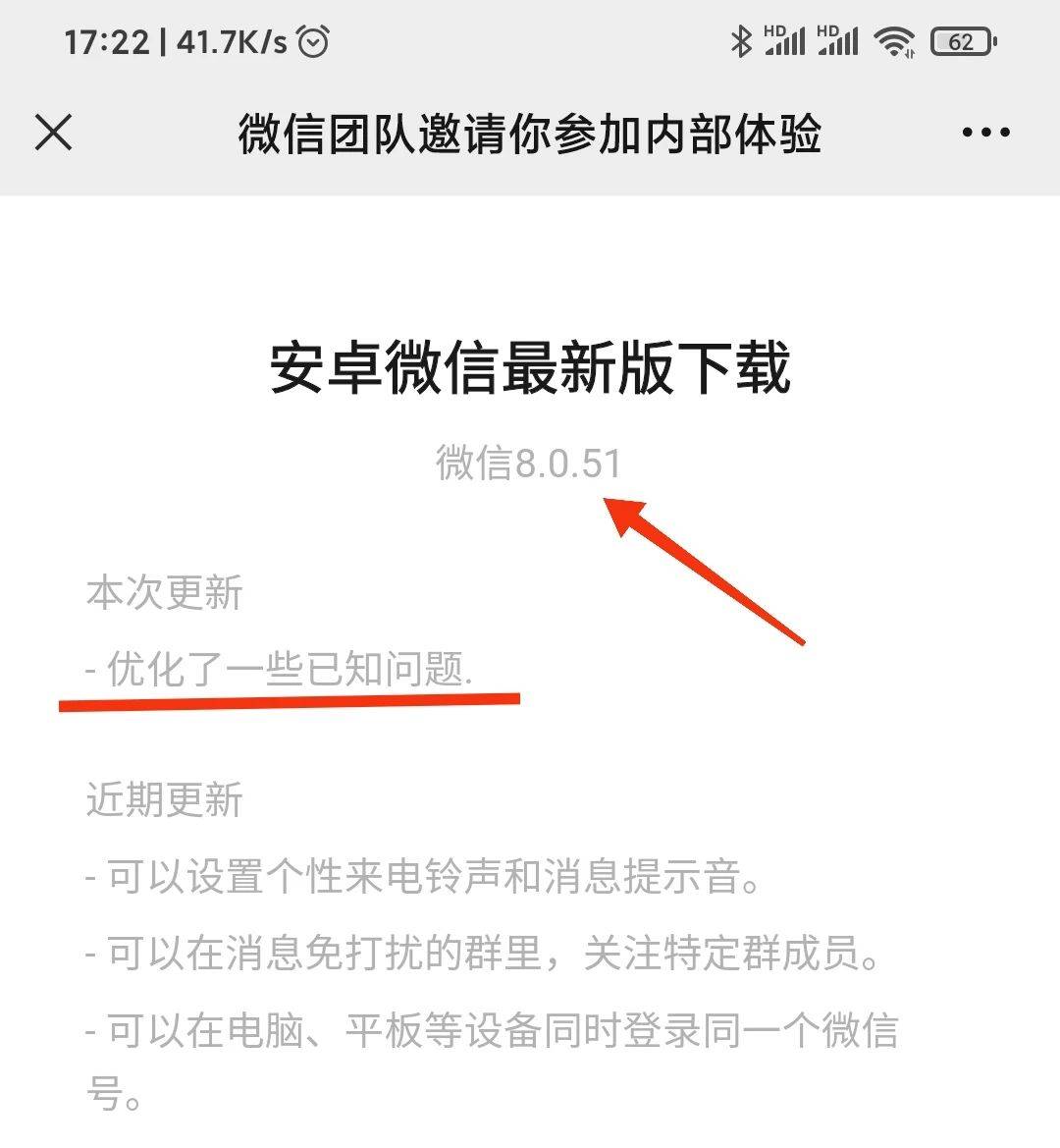 微信vip安卓版下载-(微信安卓版apk官方下载)
