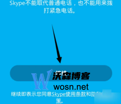 skype下载安装_skype下载安装教程