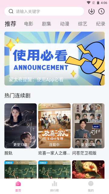 app下载(app下载微信)