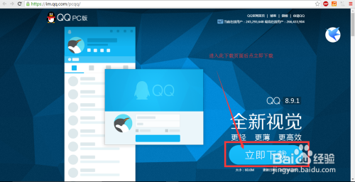 qq下载(下载安装2025)