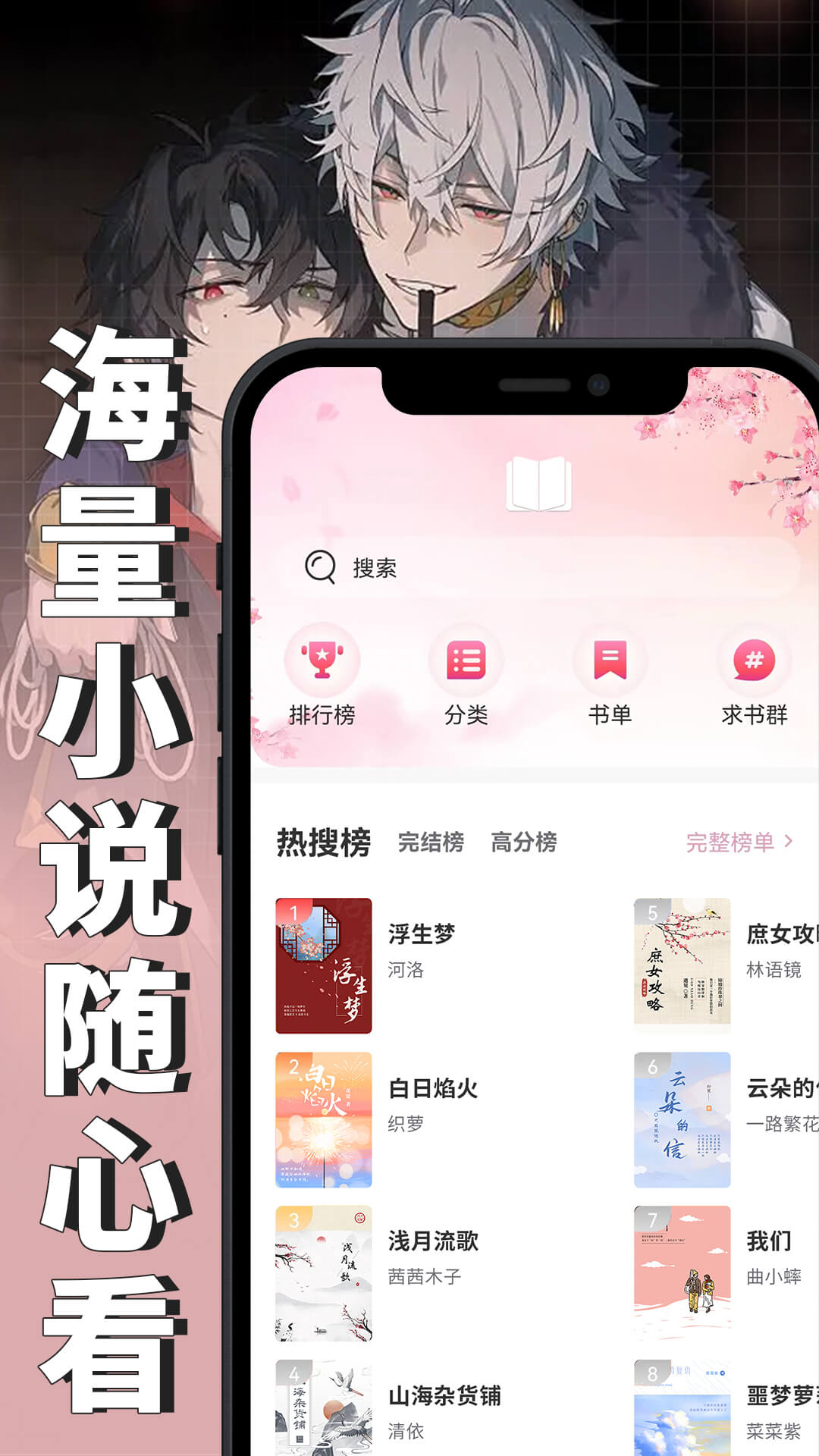 小说软件下载安卓版(小说app下载免费版)