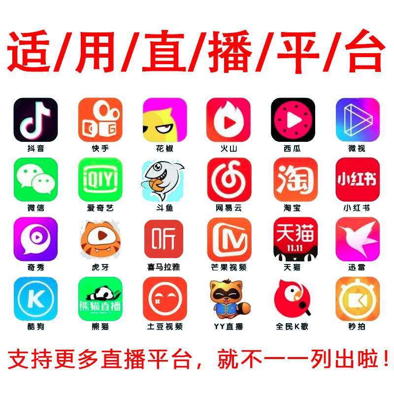 直播音效安卓版下载(小红花直播音效助手官网)