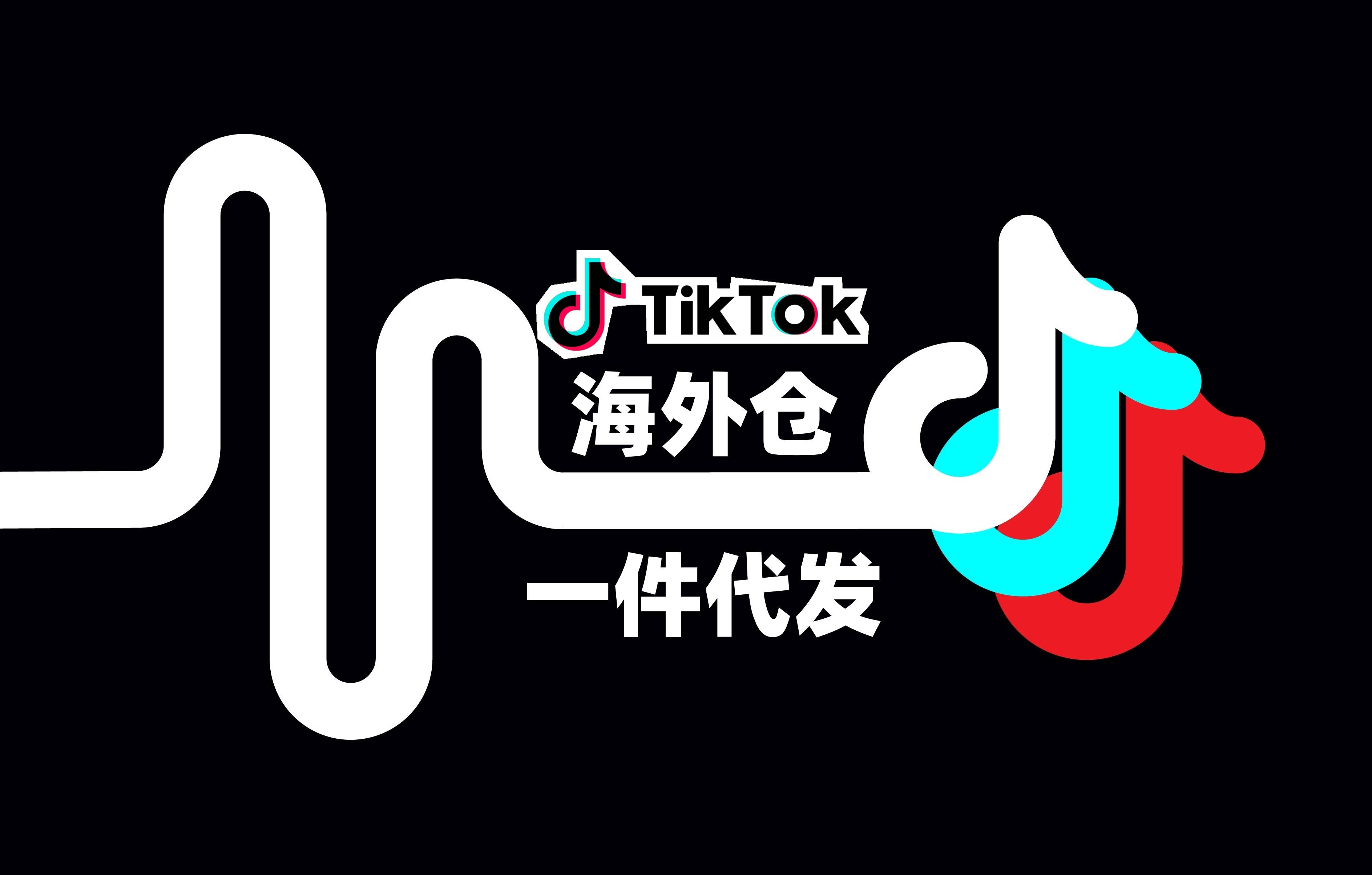 海外tiktok下载安卓-(海外tiktok下载安卓最新版国际版怎么登录)