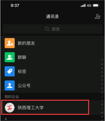 企业微信app下载(比亚迪企业微信app下载)