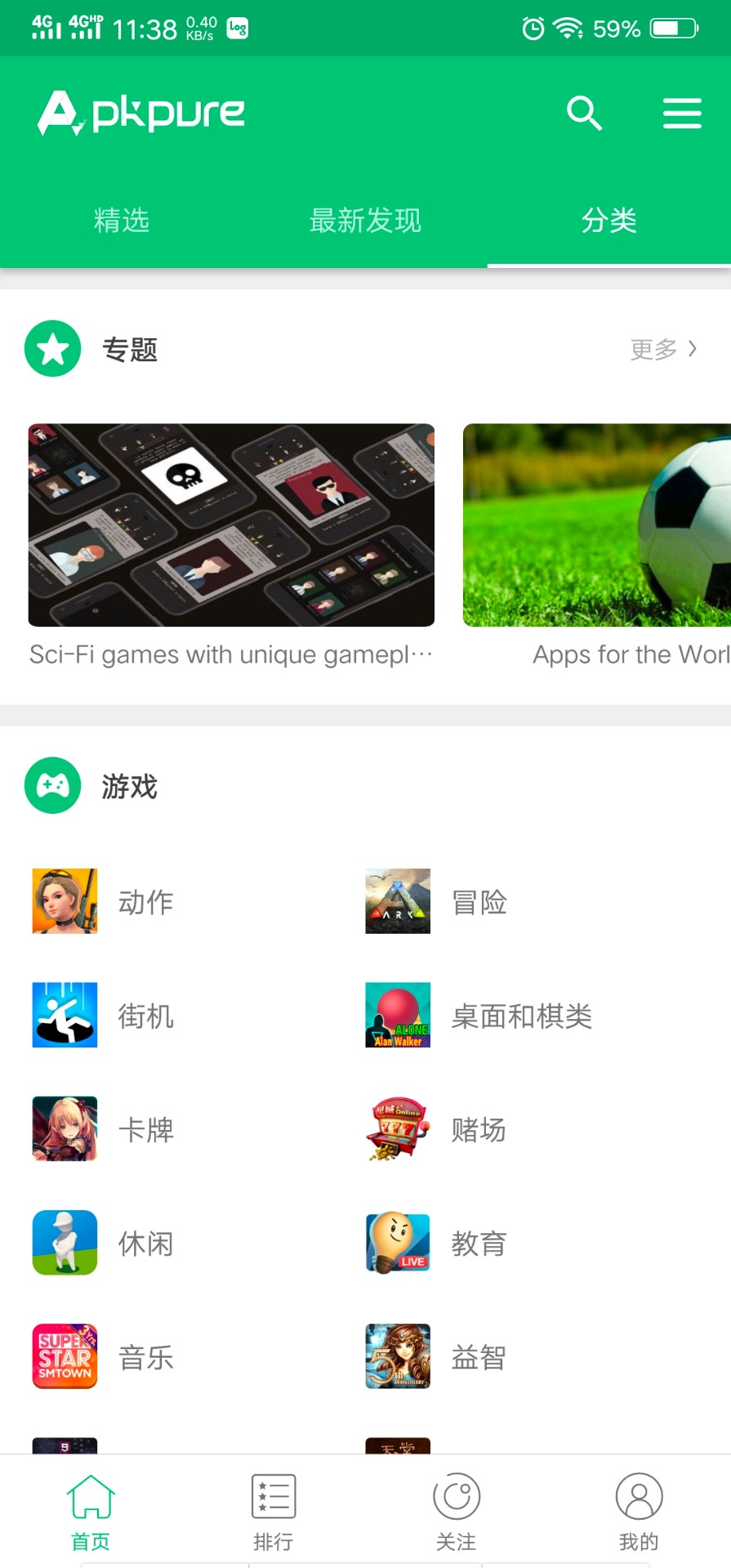 包含电脑安卓系统下载安装的词条