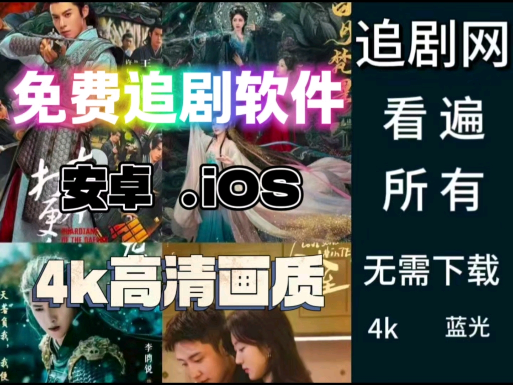 电视剧软件下载_全网搜电视剧软件下载