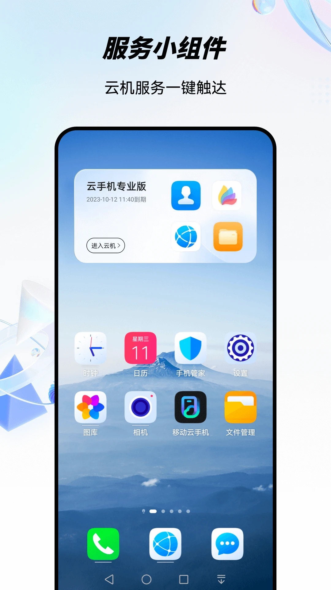 手机下载app的软件(手机下载app的软件有哪些)
