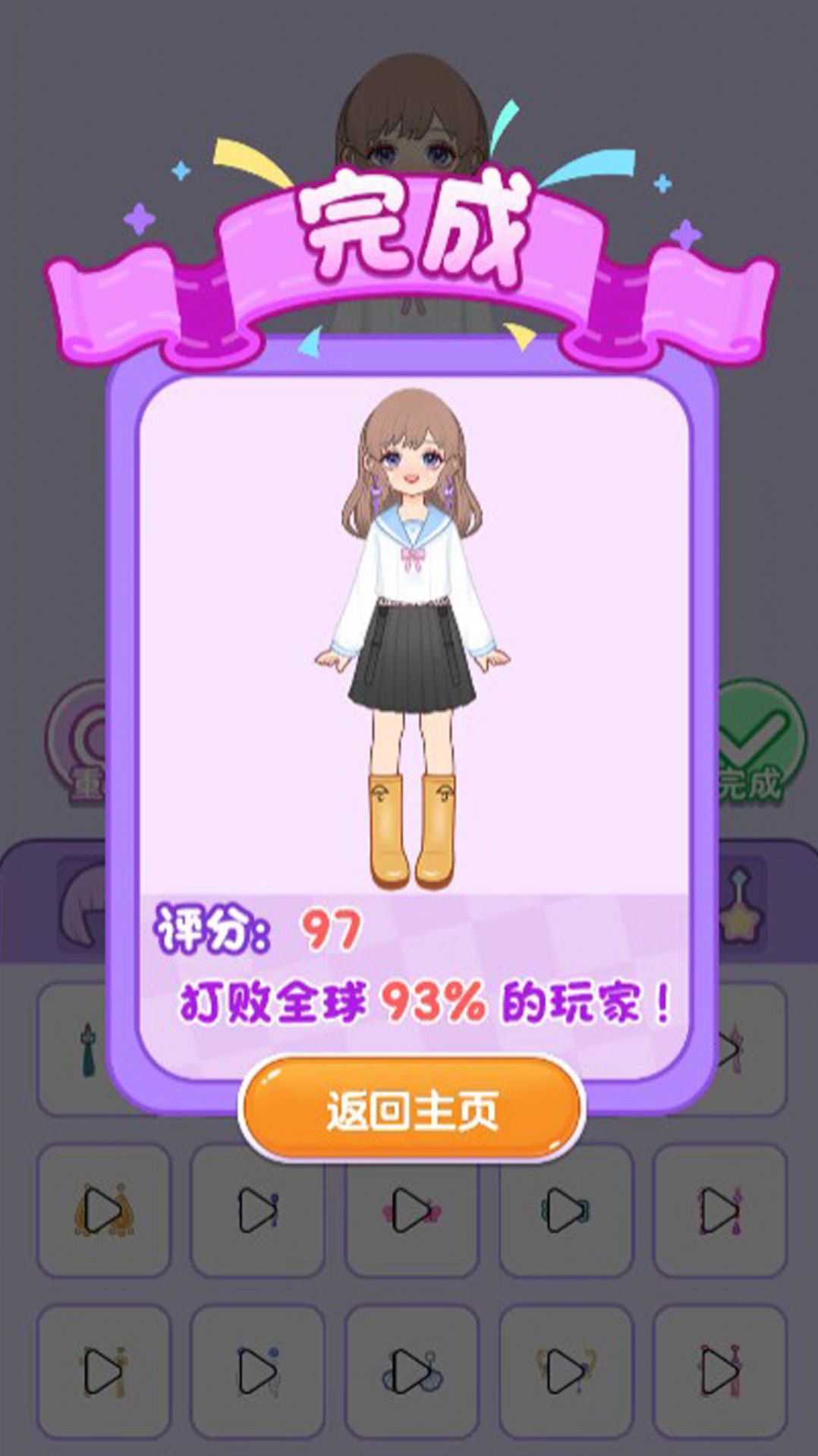 公主换装化妆小游戏下载(小游戏公主化妆换衣服的游戏)