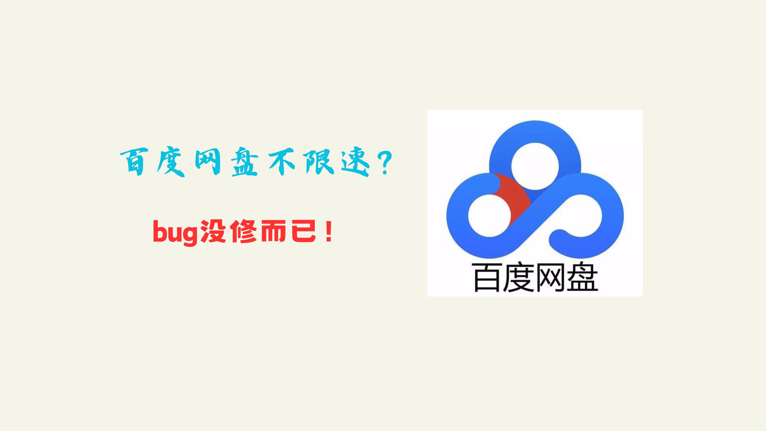 网盘app下载_百度网盘app下载
