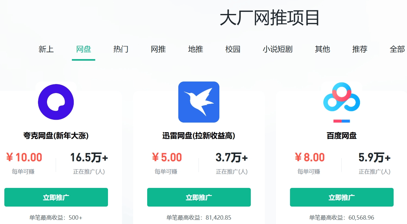 网盘app下载_百度网盘app下载