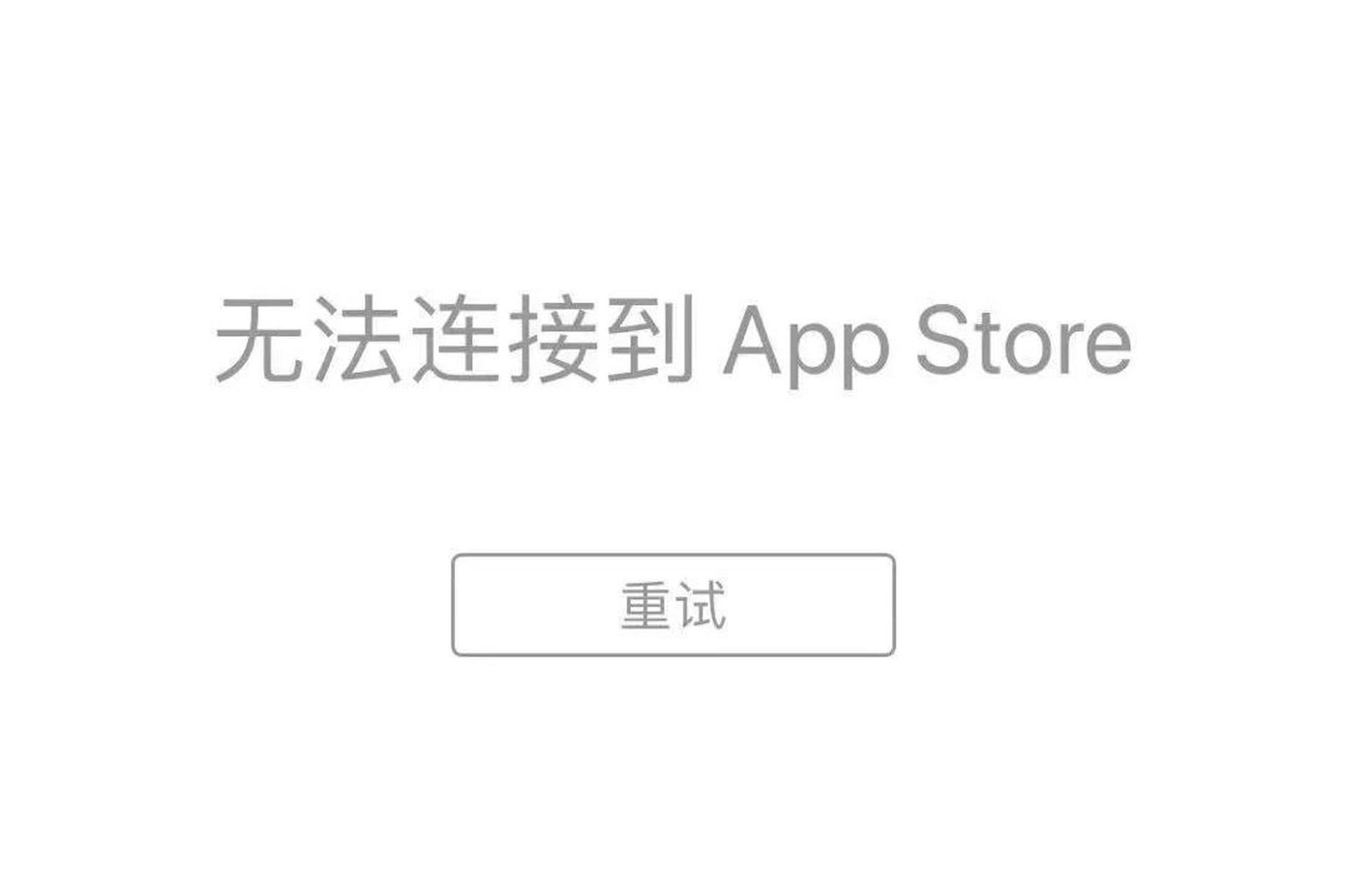 苹果不能下载软件-(苹果不能下载软件显示付款方式无效)