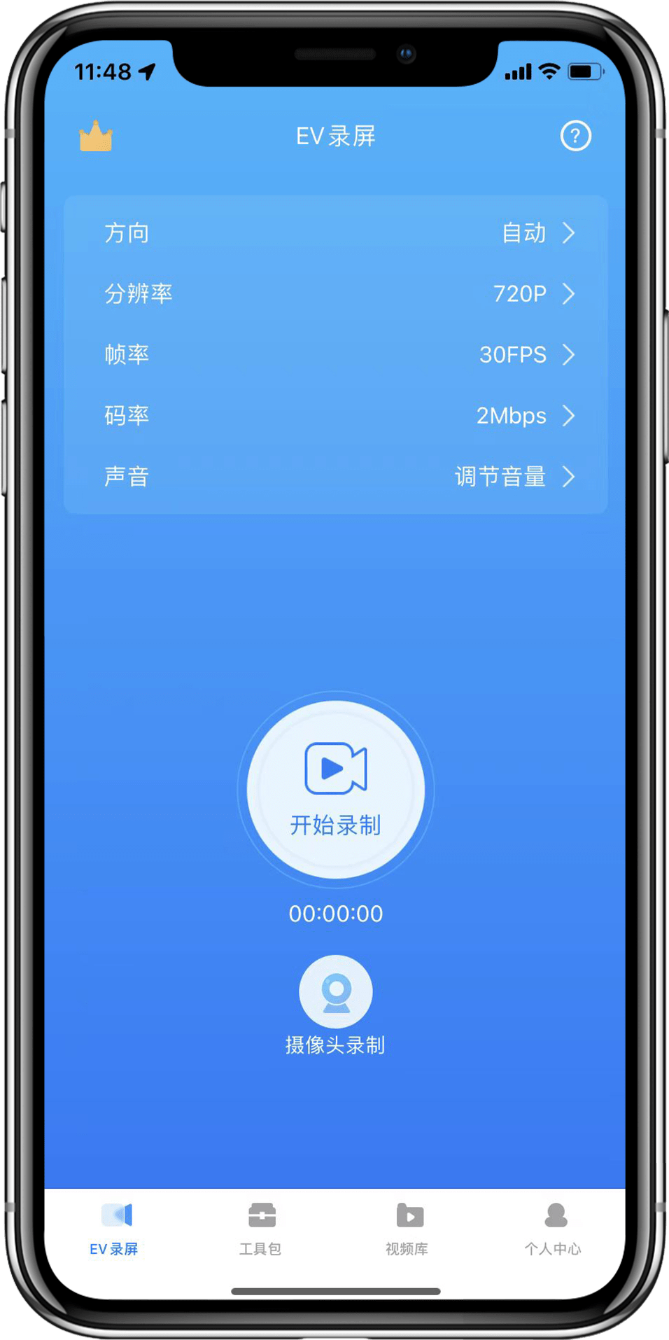 健身直播录屏软件下载_安娜健身直播录屏回放完整版