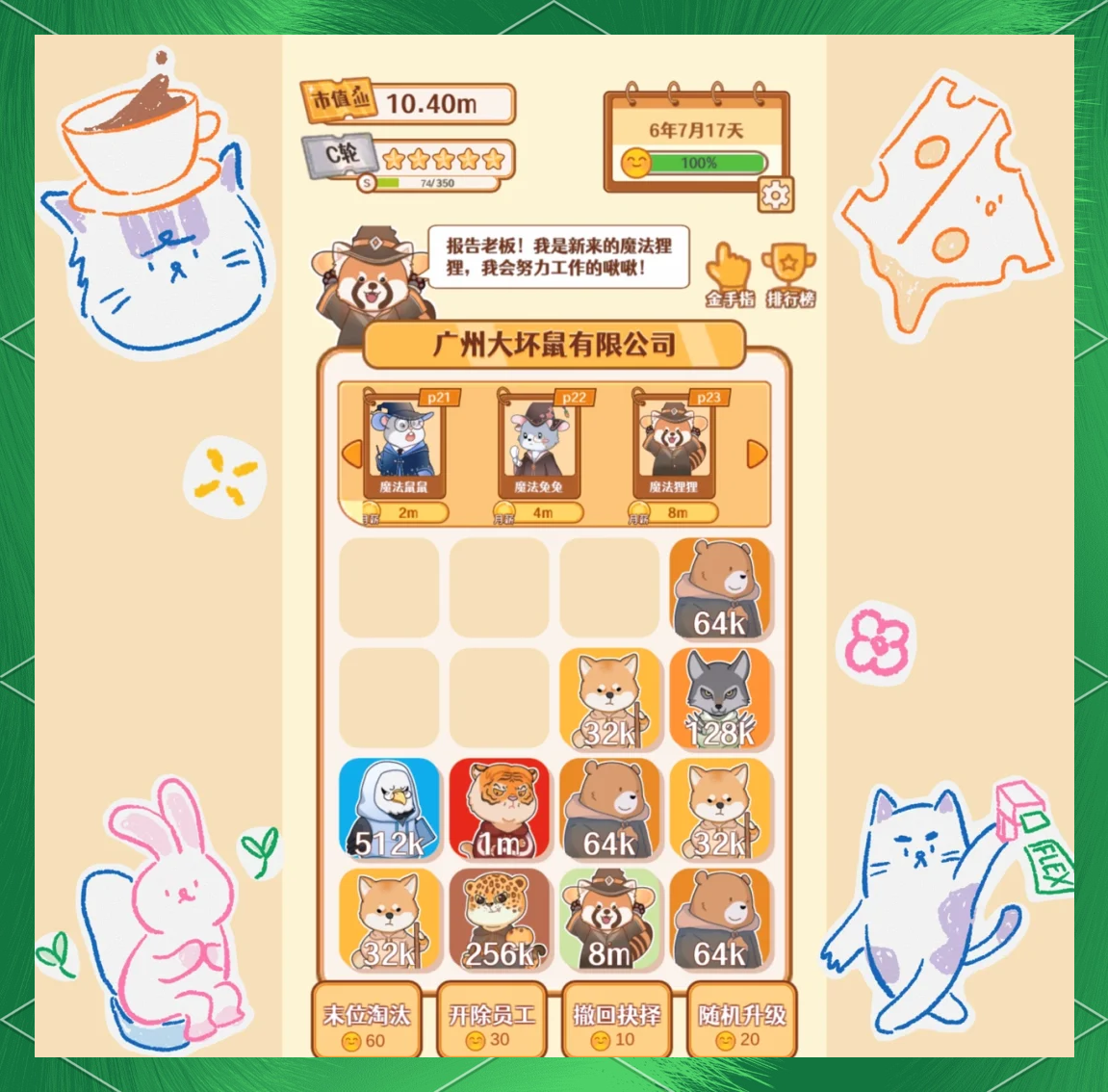 2048小游戏下载(2048小游戏app)
