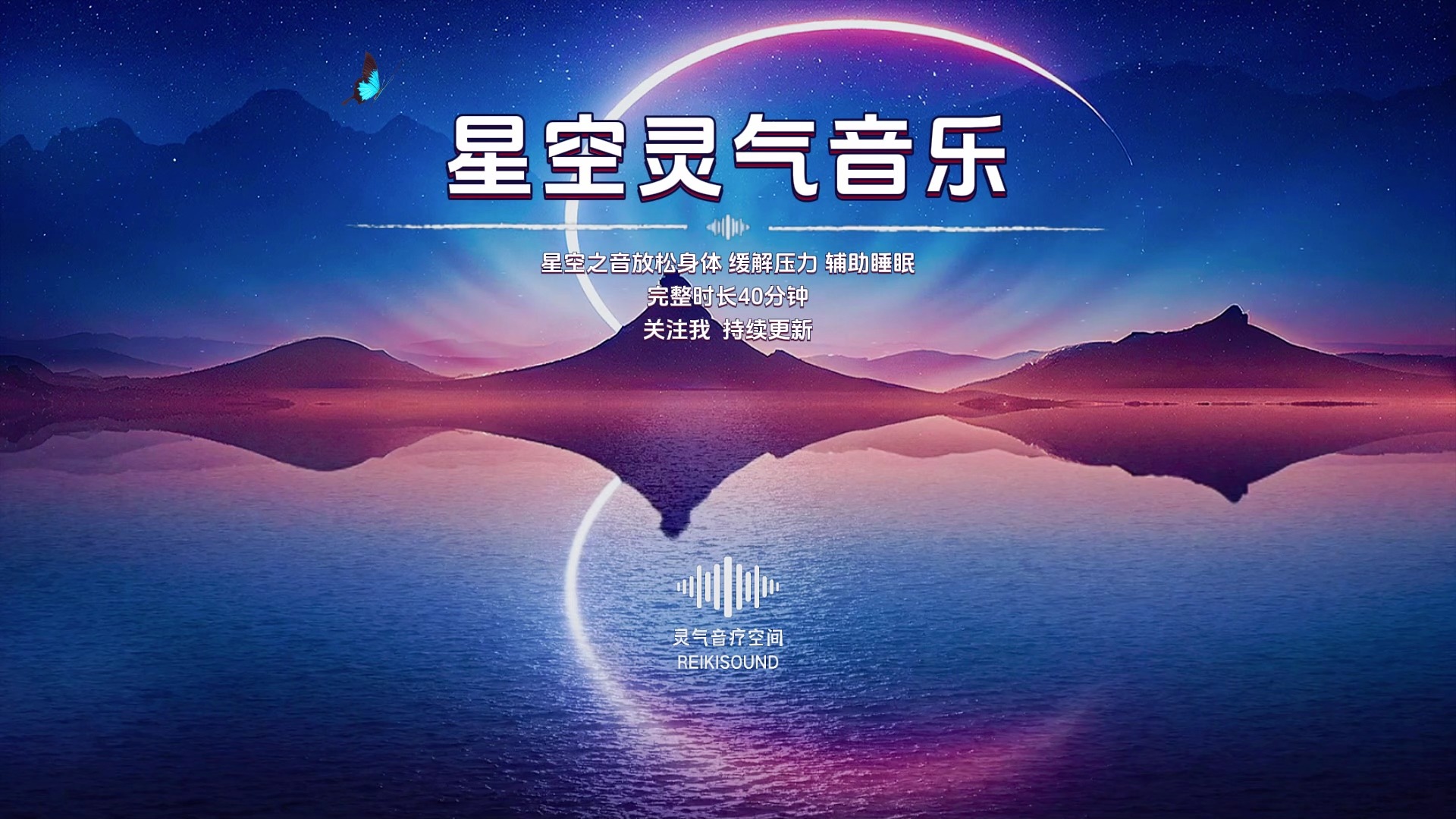 时空睡眠音乐下载-(催眠音乐mp3下载)